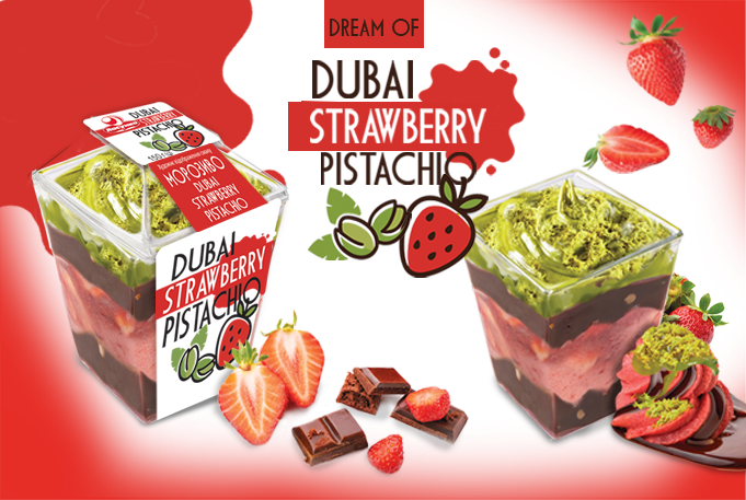 The taste of autumn with the aroma of the East: new ice cream from "Lasunka" with unique combinations of ingredients and an exquisite oriental accent ❤️